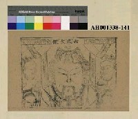藏品(右武太保)的圖片